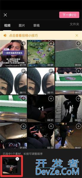 b站发视频怎么挣钱 在B站发视频怎么挣钱