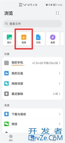 怎么把视频转换成文件（手机怎么把视频转换成文件）