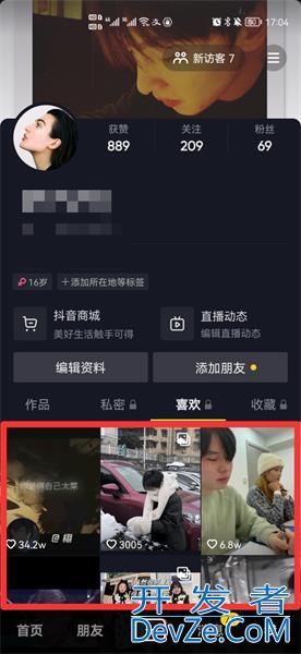 我给谁点过赞从哪里找（我给谁点过赞从哪里找苹果手机）