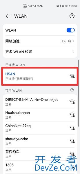 怎么查看wifi密码（怎么查看wifi密码自己家的）
