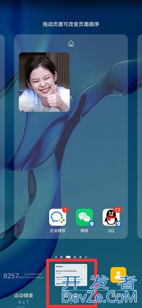 桌面便签纸怎么设置（手机桌面便签纸怎么设置）