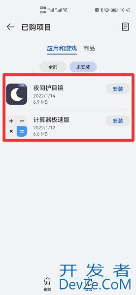 华为手机查卸载过软件痕迹 华为手机查卸载过软件痕迹浏览器