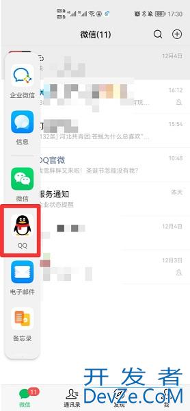 华为手机分屏功能怎么用 华为手机分屏功能怎么用nova5i