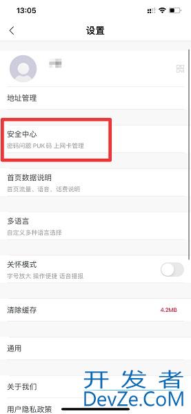 手机PIN码在哪里（手机pin码在哪里找）