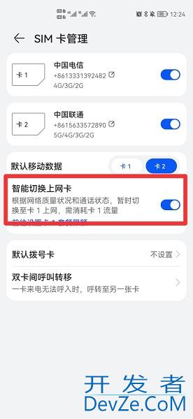 手机打电话显示无法连接移动网络