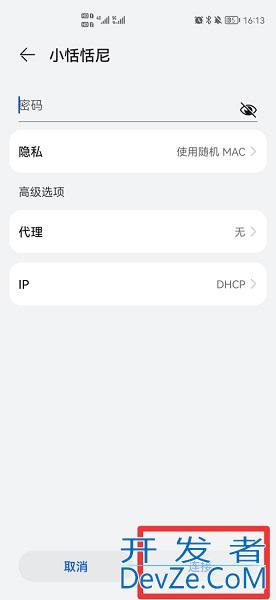 手机共享网络怎么连接 华为手机共享网络怎么连接