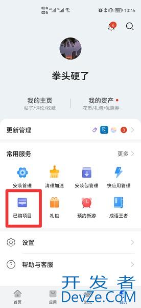 华为手机查卸载过软件痕迹 华为手机查卸载过软件痕迹浏览器
