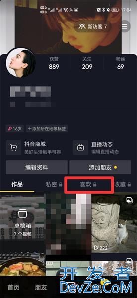 我给谁点过赞从哪里找（我给谁点过赞从哪里找苹果手机）