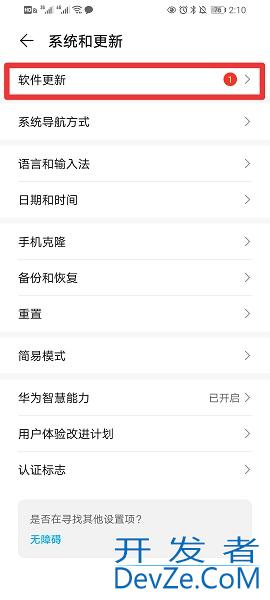 荣耀50 Pro设置里找不到更多设置