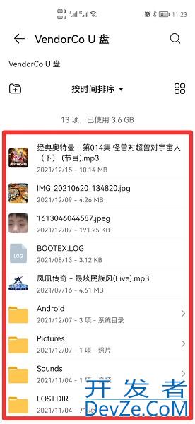 手机怎么读u盘的东西 手机如何读出u盘