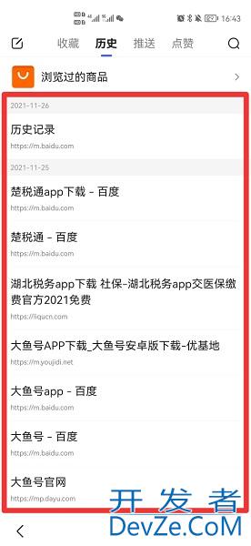 历史记录在哪里找（苹果手机复制的历史记录在哪里找）