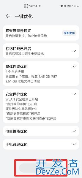 手机存在风险怎么修复（手机存在风险怎么修复帮我修复一下）