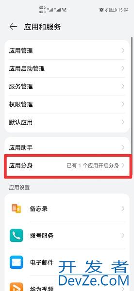 手机分身怎么恢复原来（手机分身怎么找回原来的好）