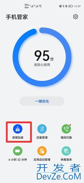 手机如何清理垃圾，华为手机如何清理垃圾