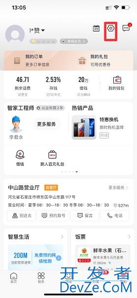 手机PIN码在哪里（手机pin码在哪里找）