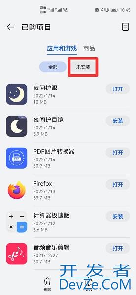 华为手机查卸载过软件痕迹 华为手机查卸载过软件痕迹浏览器