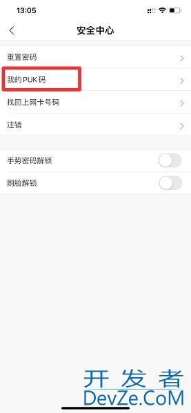 手机PIN码在哪里（手机pin码在哪里找）