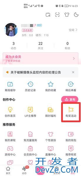 b站发视频怎么挣钱 在B站发视频怎么挣钱