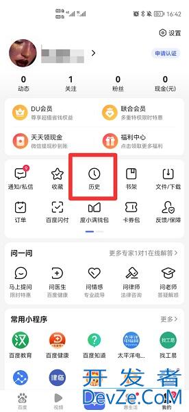 历史记录在哪里找（苹果手机复制的历史记录在哪里找）