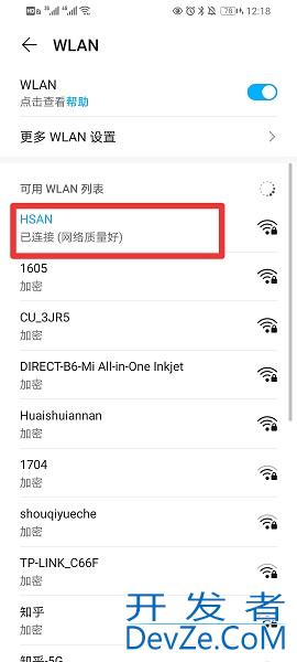 设置里的wifi扫一扫在哪 荣耀设置里的wifi扫一扫在哪