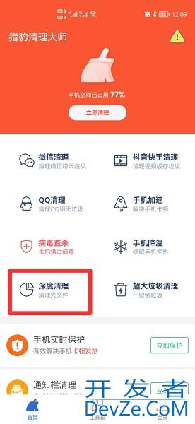 手机深度清理怎么清理，小米手机深度清理怎么清理