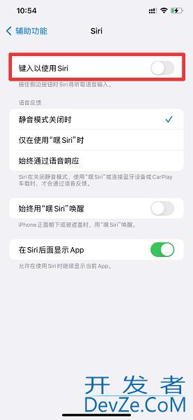 怎么关掉siri的键盘输入（siri的键入输入怎么取消?）