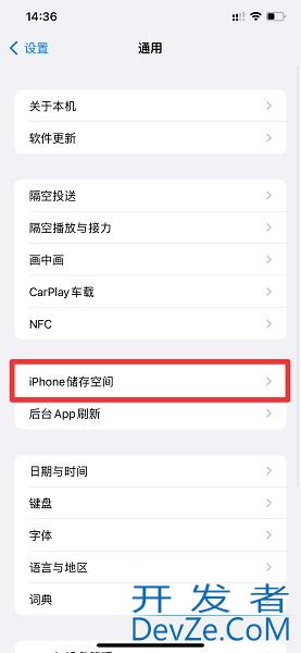 iPhone怎么清理内存垃圾清理（iphone怎么清理内存垃圾清理微信）