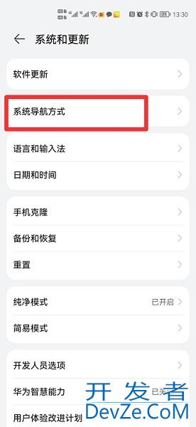 手机下方按键怎么设置出来，手机下方按键怎么设置
