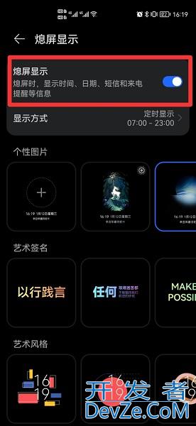 手机黑屏显示时间怎么设置（手机黑屏显示时间怎么设置华为）