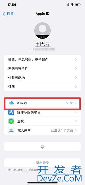怎样取消两部手机相册同步 华为怎样取消两部手机相册同步