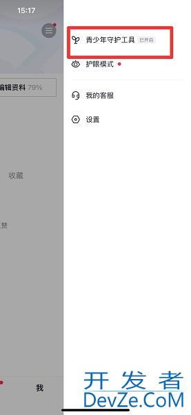 怎么退出儿童模式（怎么退出儿童模式设置OPPO手机）