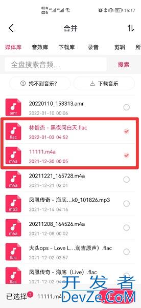 手机如何制作音频文件，手机如何制作音频文件mp4