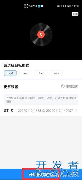 手机awb格式音频如何打开（awb音频文件）
