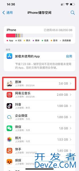 iPhone怎么清理内存垃圾清理（iphone怎么清理内存垃圾清理微信）