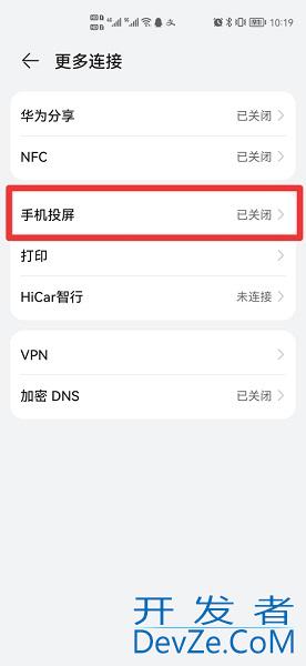 手机怎么打开dlna（手机怎么打开dlna功能投射）