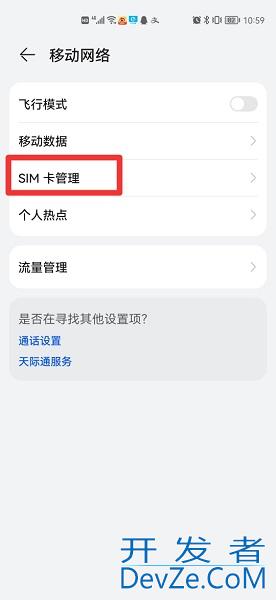 为什么设置铃声总是只有卡1 为什么设置铃声总是只有卡1荣耀