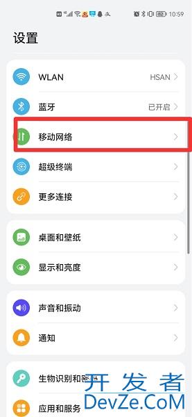 为什么设置铃声总是只有卡1 为什么设置铃声总是只有卡1荣耀