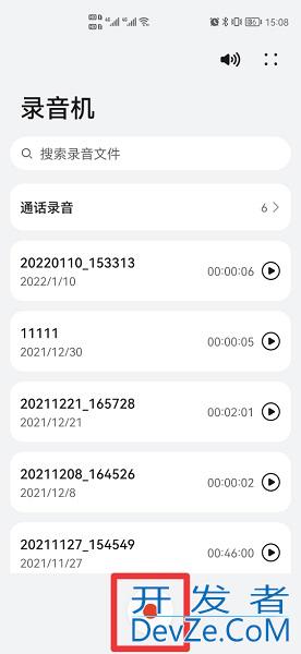 手机的录音功能在哪里打开 手机的录音功能在哪里打开OPPO