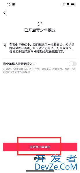怎么退出儿童模式（怎么退出儿童模式设置OPPO手机）