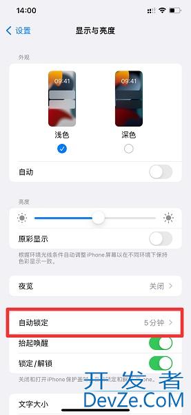 屏幕待机时间在哪里设置（华为手机屏幕待机时间在哪里设置）