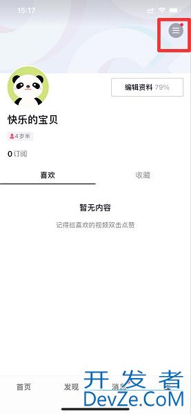 怎么退出儿童模式（怎么退出儿童模式设置OPPO手机）