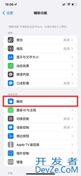 iPhonehome键怎么调出来 iphonehome快捷键怎么设置