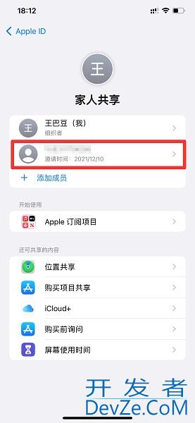 家人共享怎么关闭（小米手机家人共享怎么关闭）