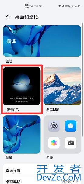 手机黑屏显示时间怎么设置（手机黑屏显示时间怎么设置华为）