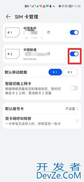为什么设置铃声总是只有卡1 为什么设置铃声总是只有卡1荣耀