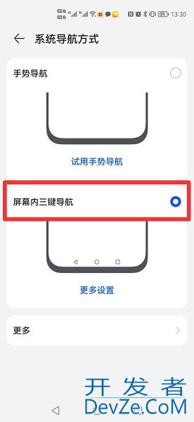 手机下方按键怎么设置出来，手机下方按键怎么设置
