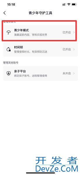 怎么退出儿童模式（怎么退出儿童模式设置OPPO手机）