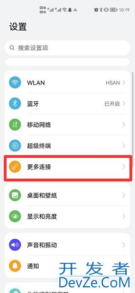 手机怎么打开dlna（手机怎么打开dlna功能投射）