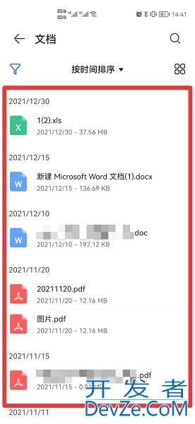 我的文档在哪里找（华为手机我的文档在哪里找）