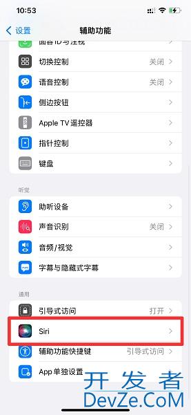 怎么关掉siri的键盘输入（siri的键入输入怎么取消?）